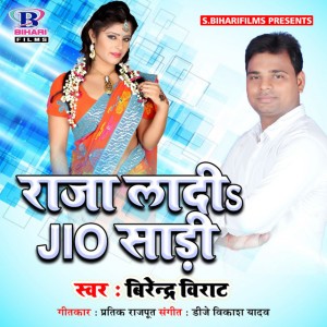 Birendra Birat