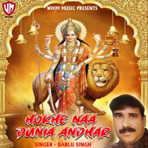 Bablu Singh