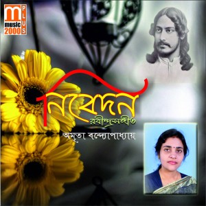Amrita Bondyopadhayay