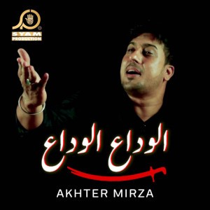 Akhter Mirza