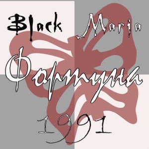 Black Maria