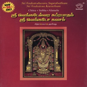 Chitra – Subha – Alamelu