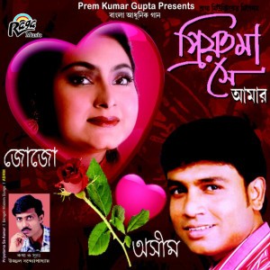 Ashim Bairi