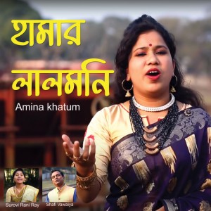 Amena Khatun