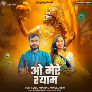 Anmol joshi