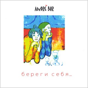 Andre Bor