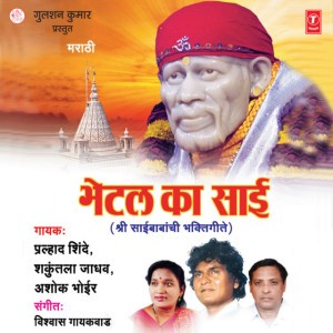 Ashok Bhoir