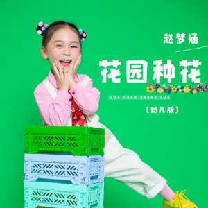 赵梦涵