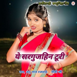 Annulal Rajwade