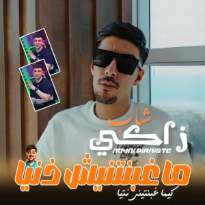 Cheb zaki maraval