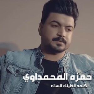 Hamza El Mehmedawy