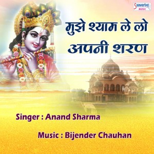 Anand Sharma