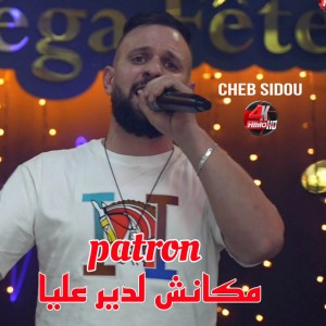 Cheb Sidou