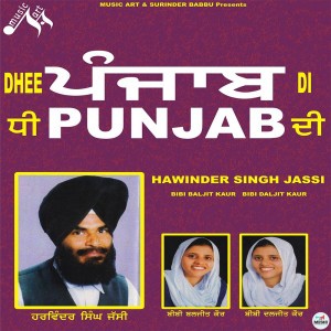 Bibi Baljit Kaur