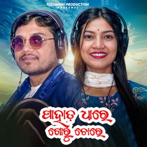 Baburam Mohanta
