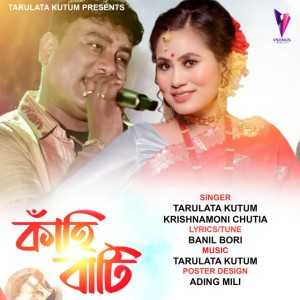 Banil Bori