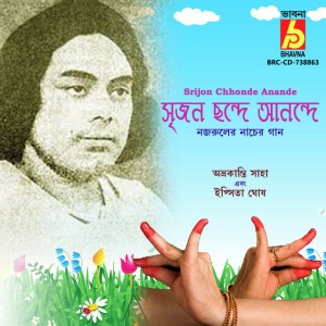 Abhrokanti Saha