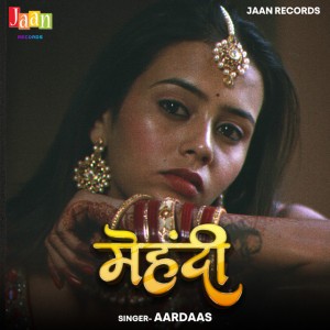 Aardaas