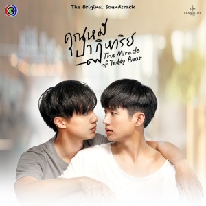 CH3THAILAND MUSIC