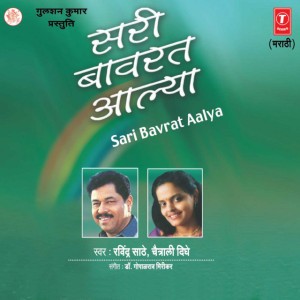 Chaitrali Dighe