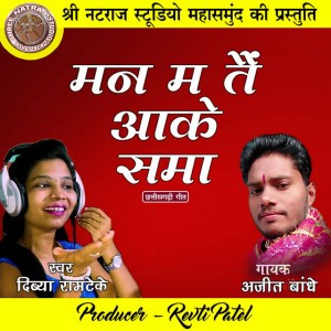 Ajit Bandhe
