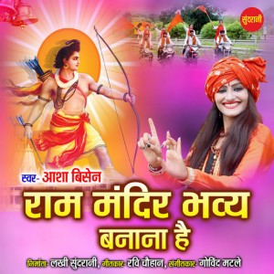 Asha Bisen