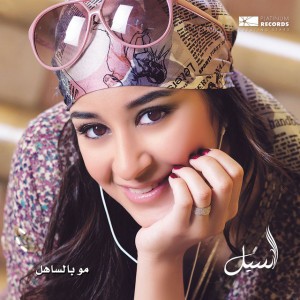 Aseel Omran