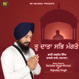 Bhai Lovejot Singh Rajle Wale Samana