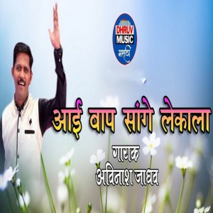 Avinash Jadhav