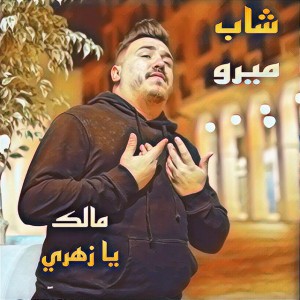 Cheb Mirou