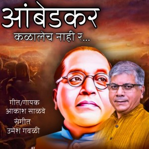 Aaksh Salve As