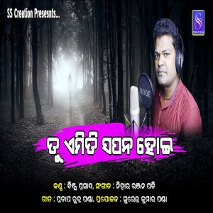 Bishnu Prasad