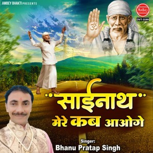 Bhanu Pratap Singh
