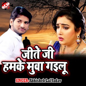 Avishek Lal Yadav