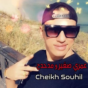 Cheikh souhil