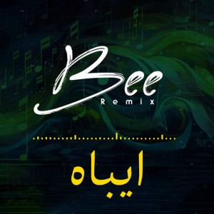Bee Remix