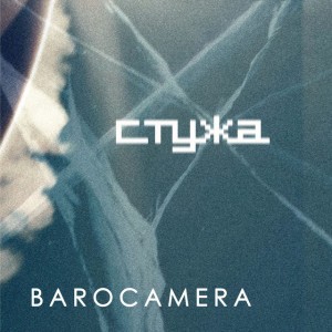 BAROCAMERA