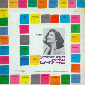 חנה אהרוני