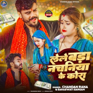 Chandan Rana