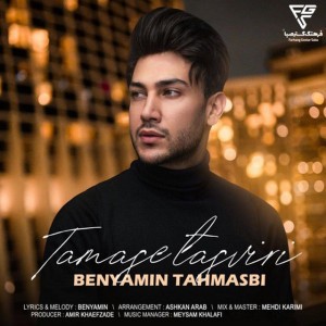 Benyamin Tahmasbi
