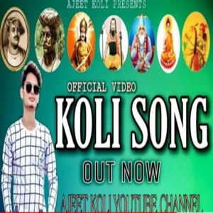 Ajit Koli
