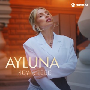 Ayluna