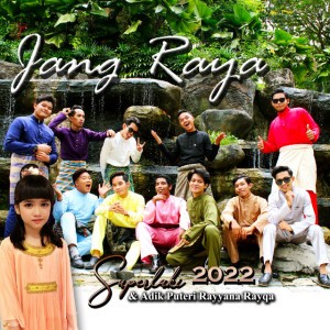 ADIK PUTERI RAYYANA RAYQA