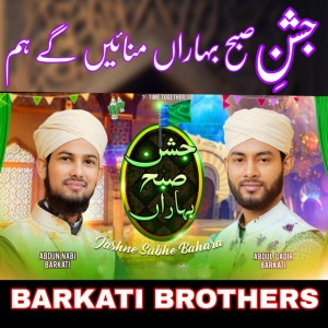 Abdul Qadir Barkati