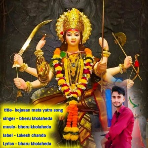 Bheru kholaheda