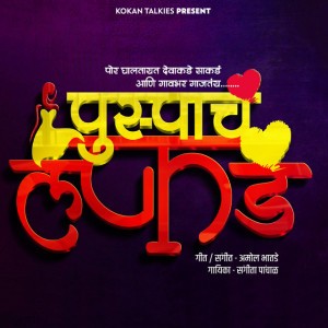Amol Bhatade