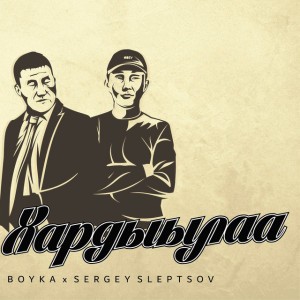 BoykA