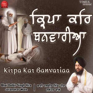 Bhai Dalbir Singh Hira (Jalandhar Wale)