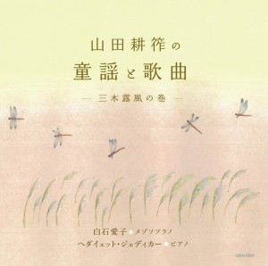 Aiko Shiraishi