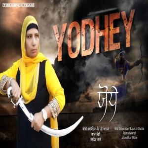 Bibi Jaswinder Kaur Ji Khalsa Rama Mandi Jalandhar Wale